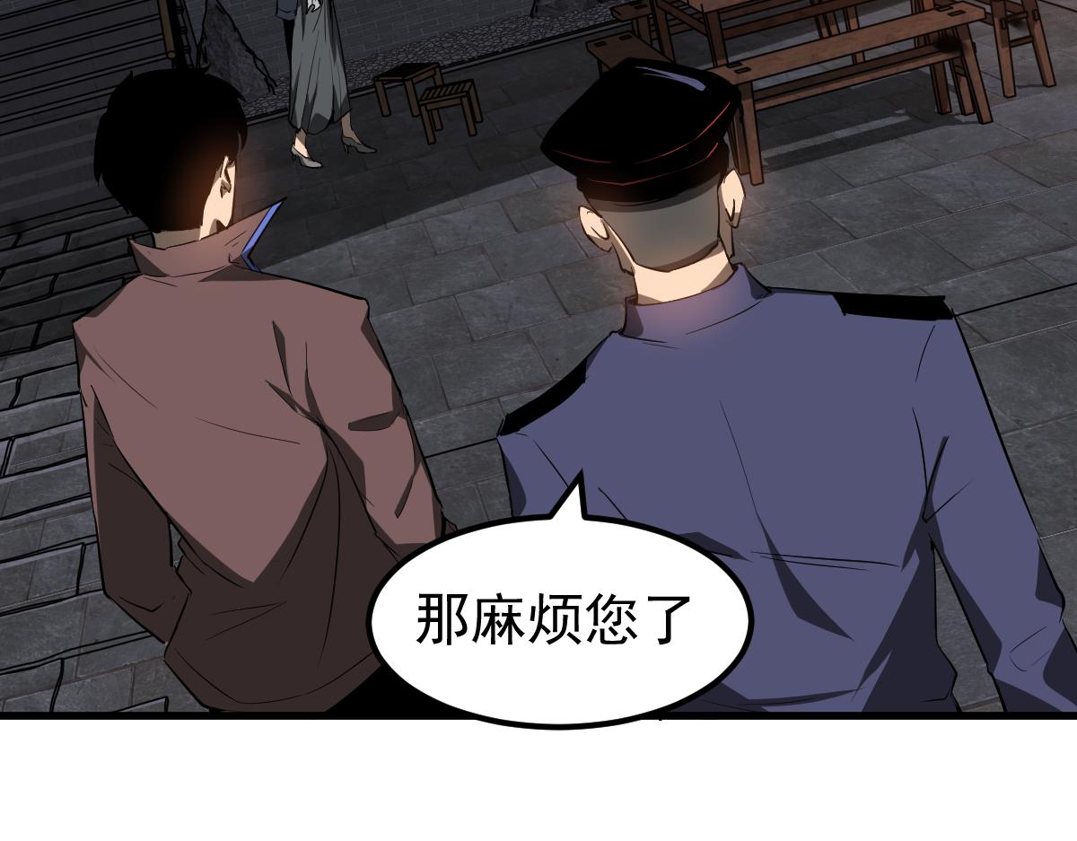 078话 初潜尸骨滩134