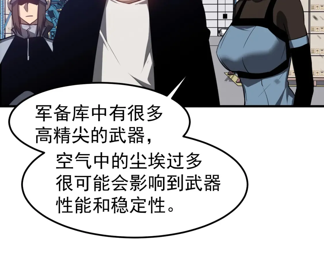 第138话 陷阱！18