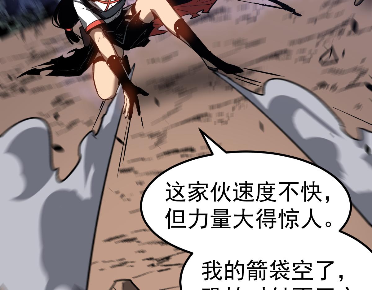 085话 激战夏娜组134