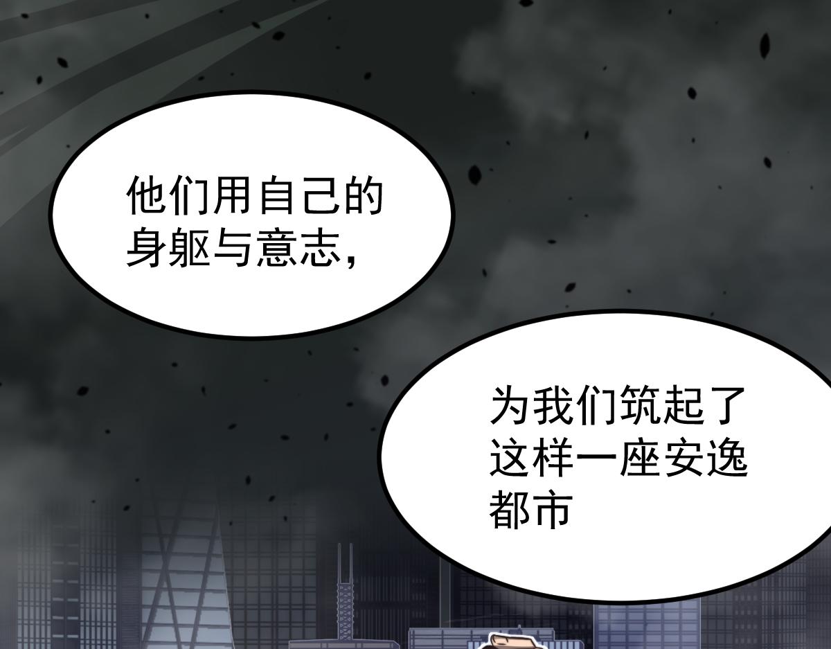 052话 历训迷雾篇落幕149