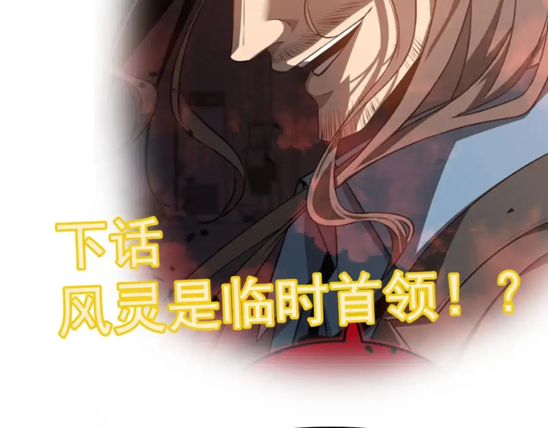 第135话 冲击白鸿级133