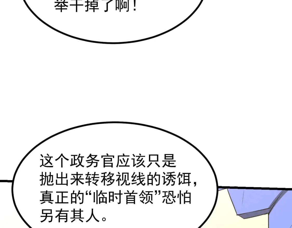第134话 临时首领？171