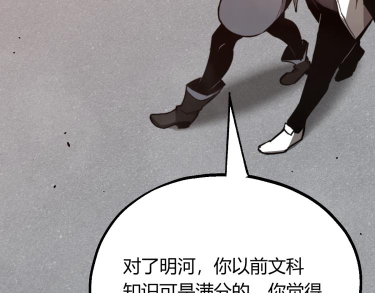 05话 组队出发65