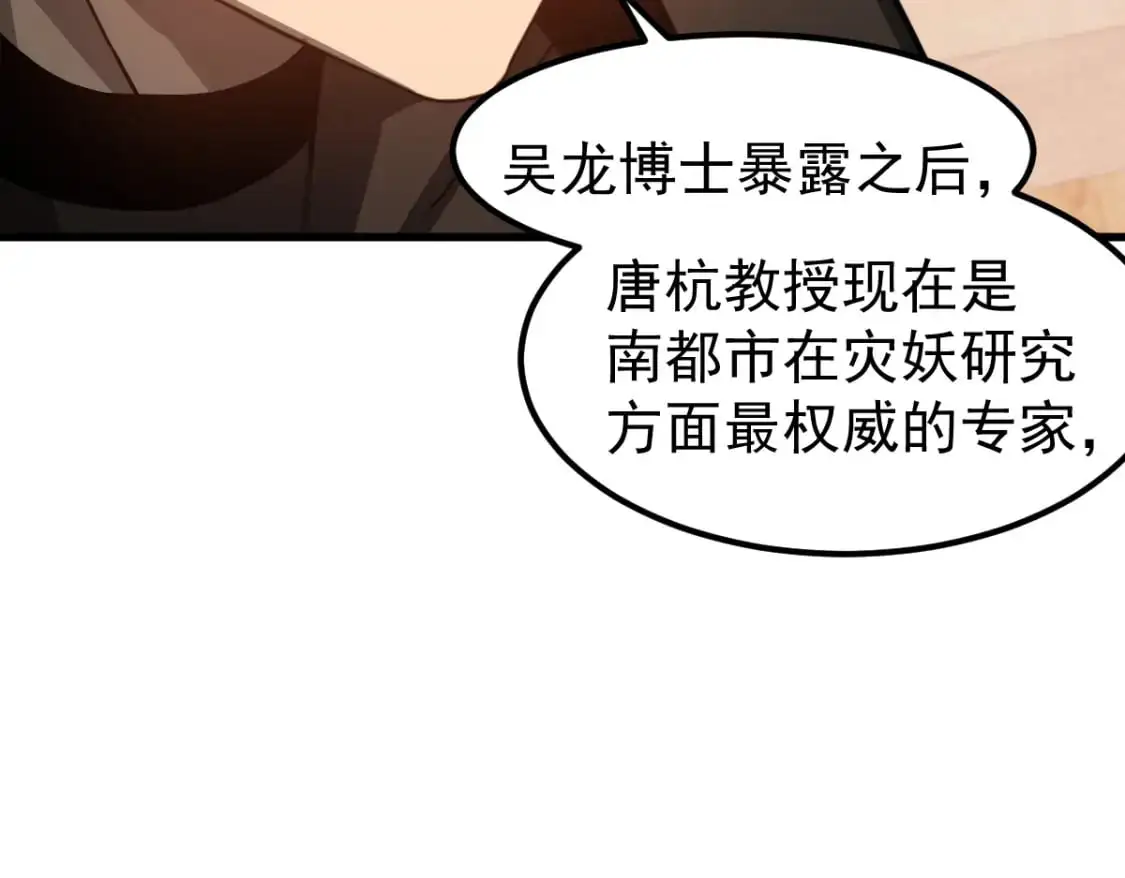 第121话 重建龙牙组30