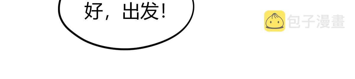 039话 遭遇残妖40
