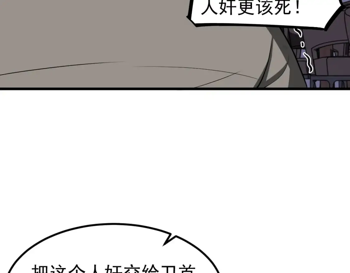 第133话 收服张虎 龙牙重组124