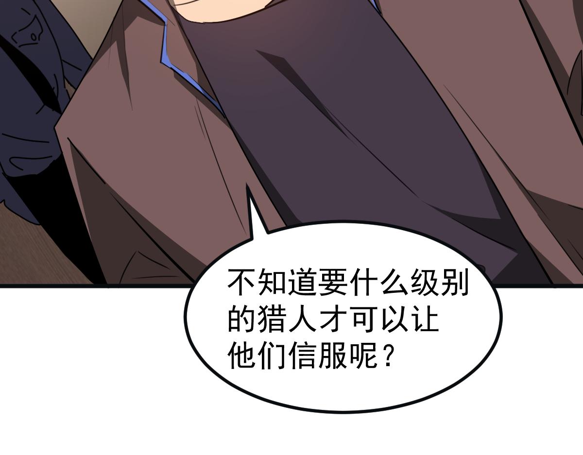 076话 分组查命案166