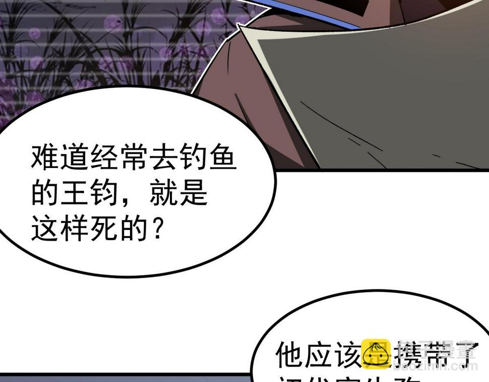 第88话 唐杭的分析94