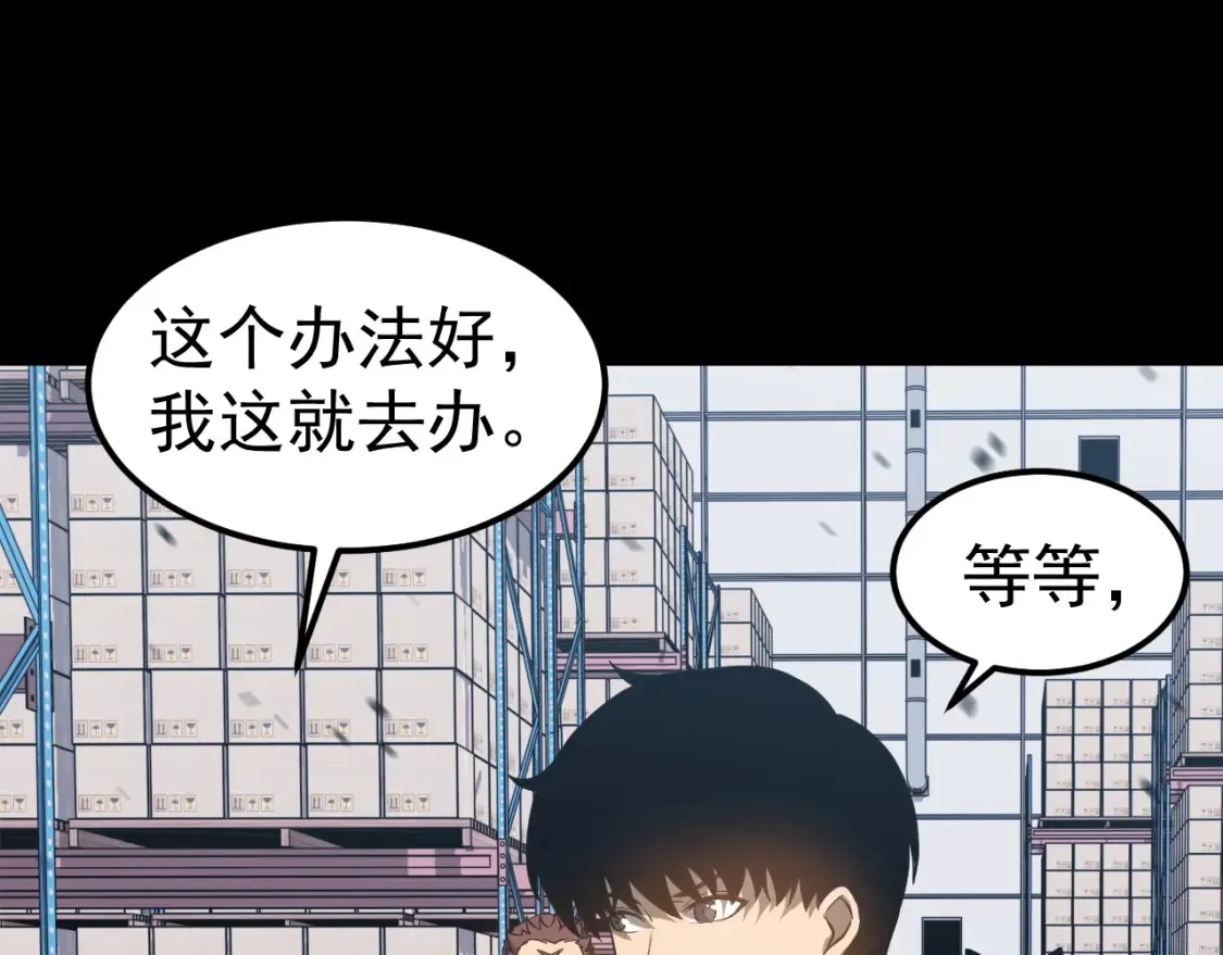第140话 活捉凤向阳19