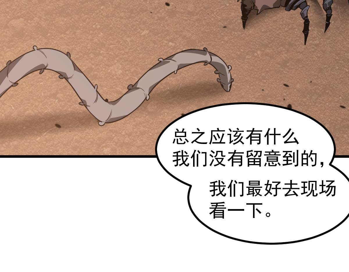 077话 干尸与鱼干58