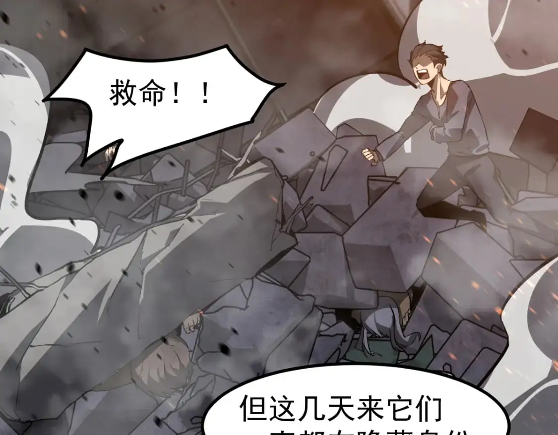 第123话 爆炸与救灾17