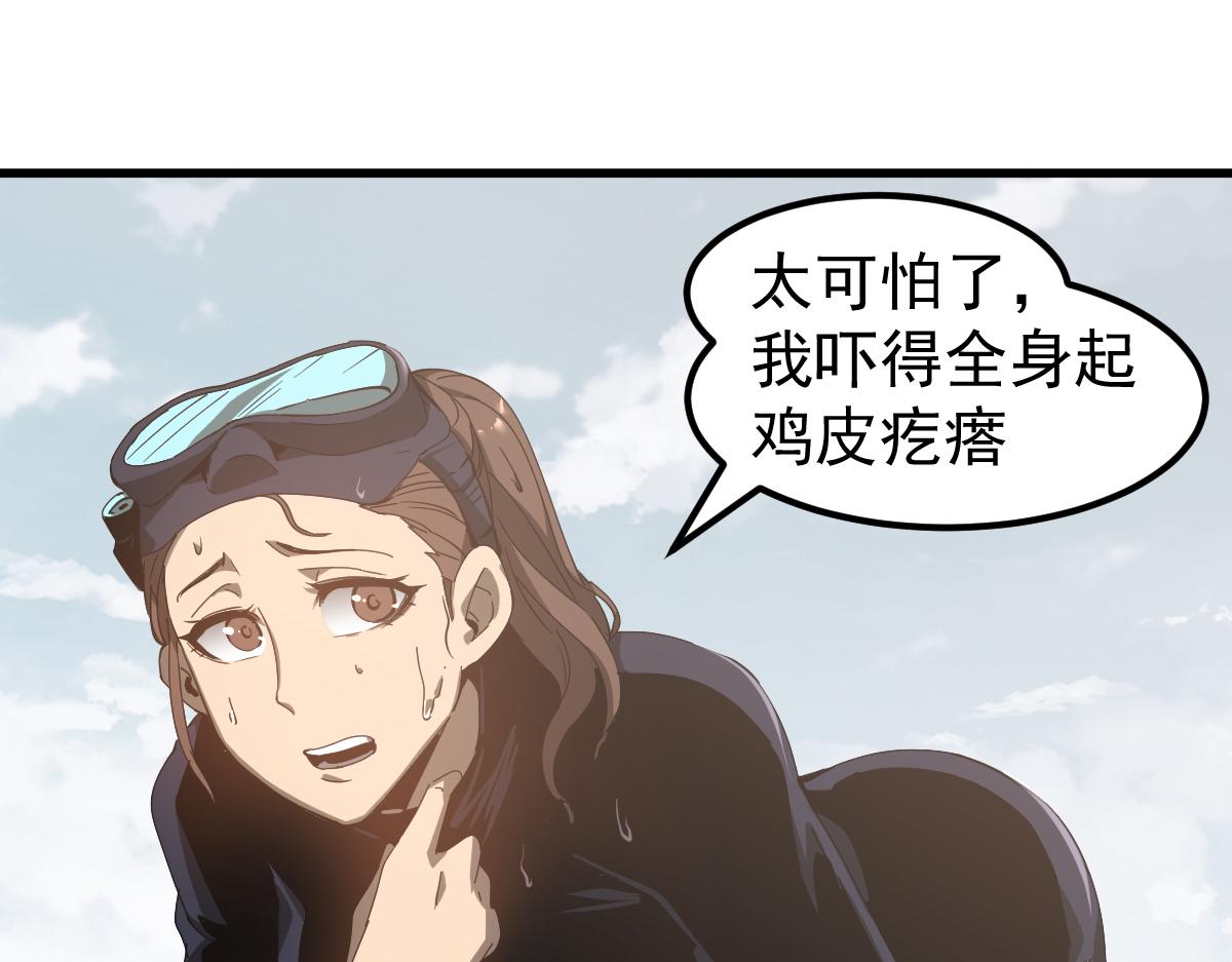 078话 初潜尸骨滩82