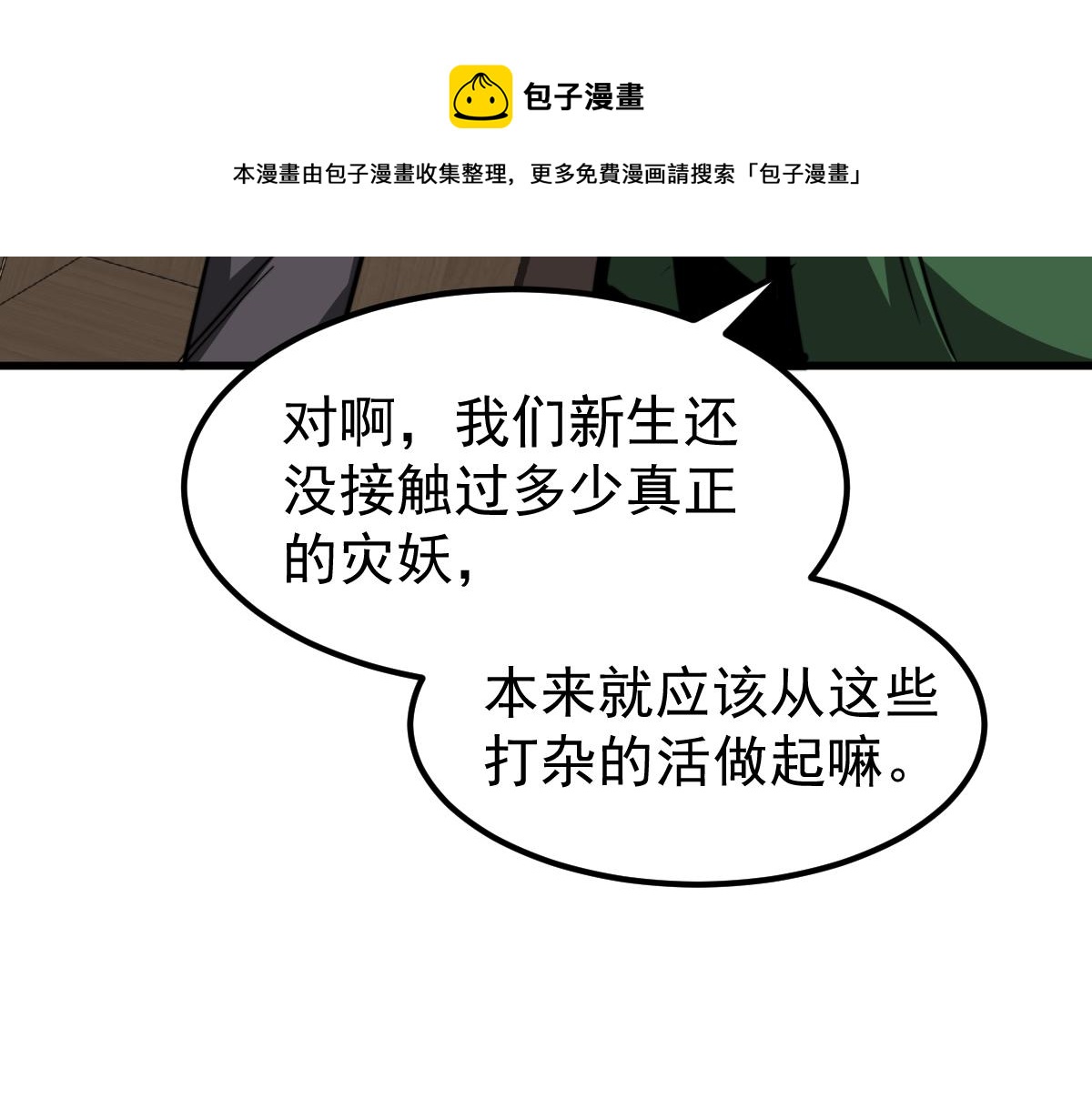 037话 历训前奏62