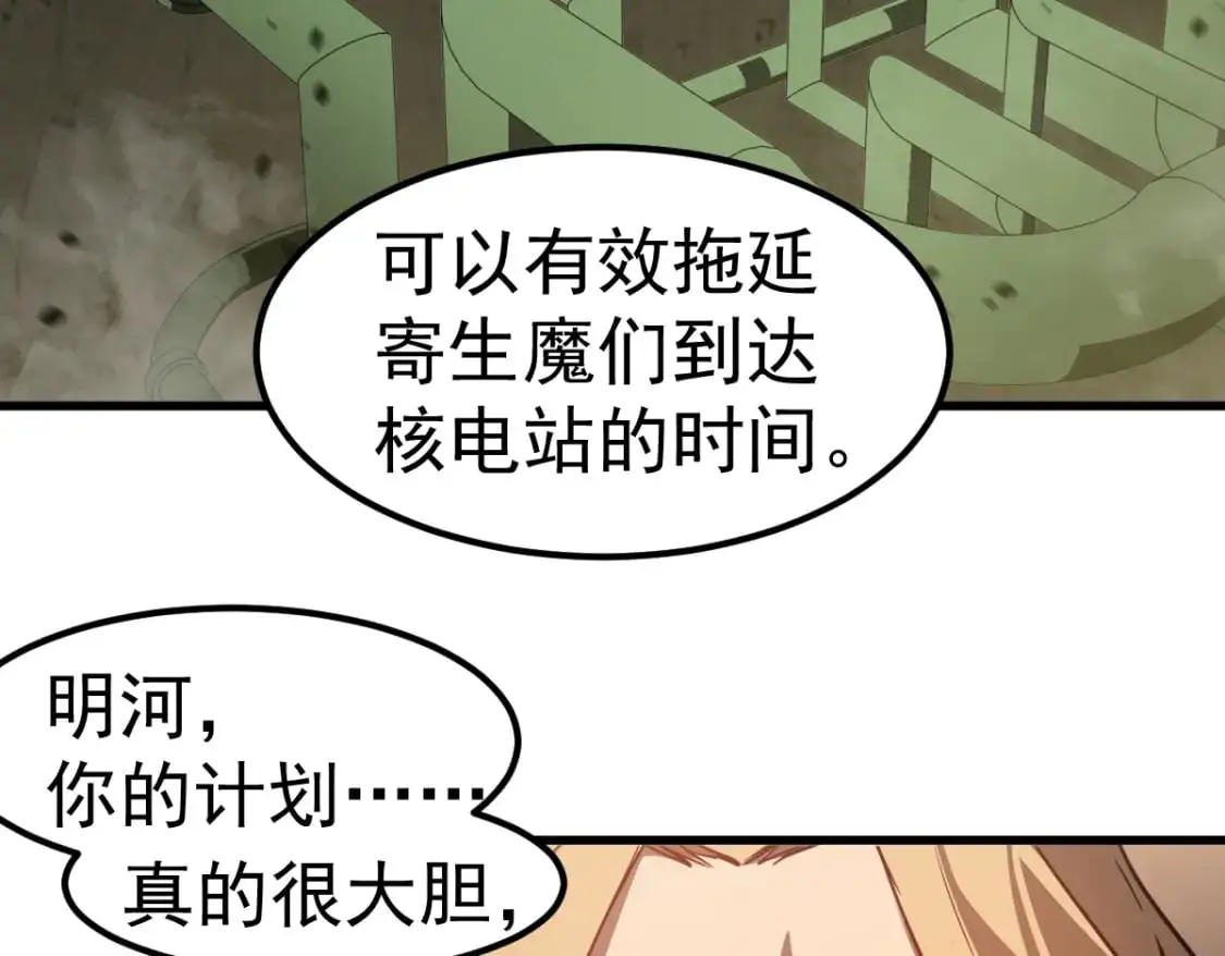 第125话 明河的计划37