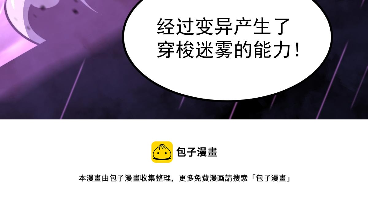 041话 雾中寻出路112
