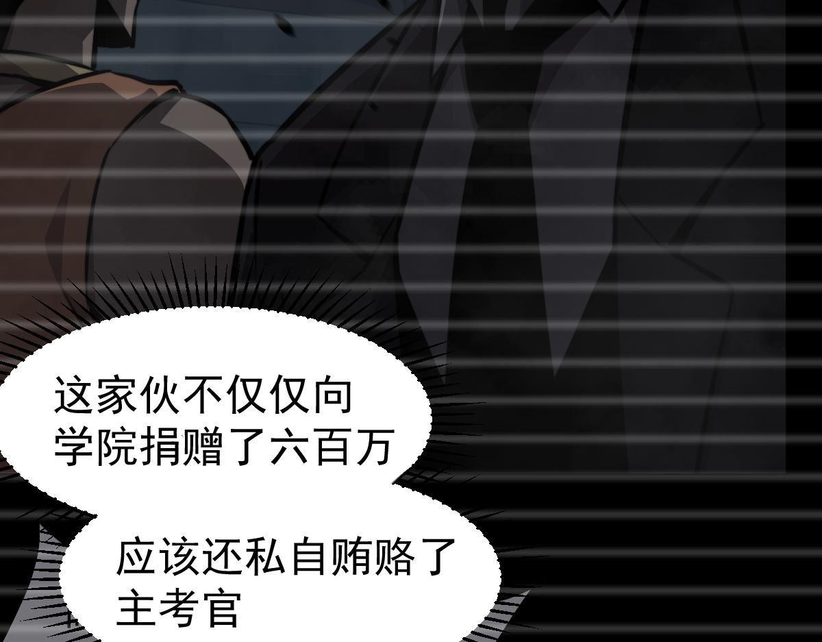 071话 飞车擒门徒67