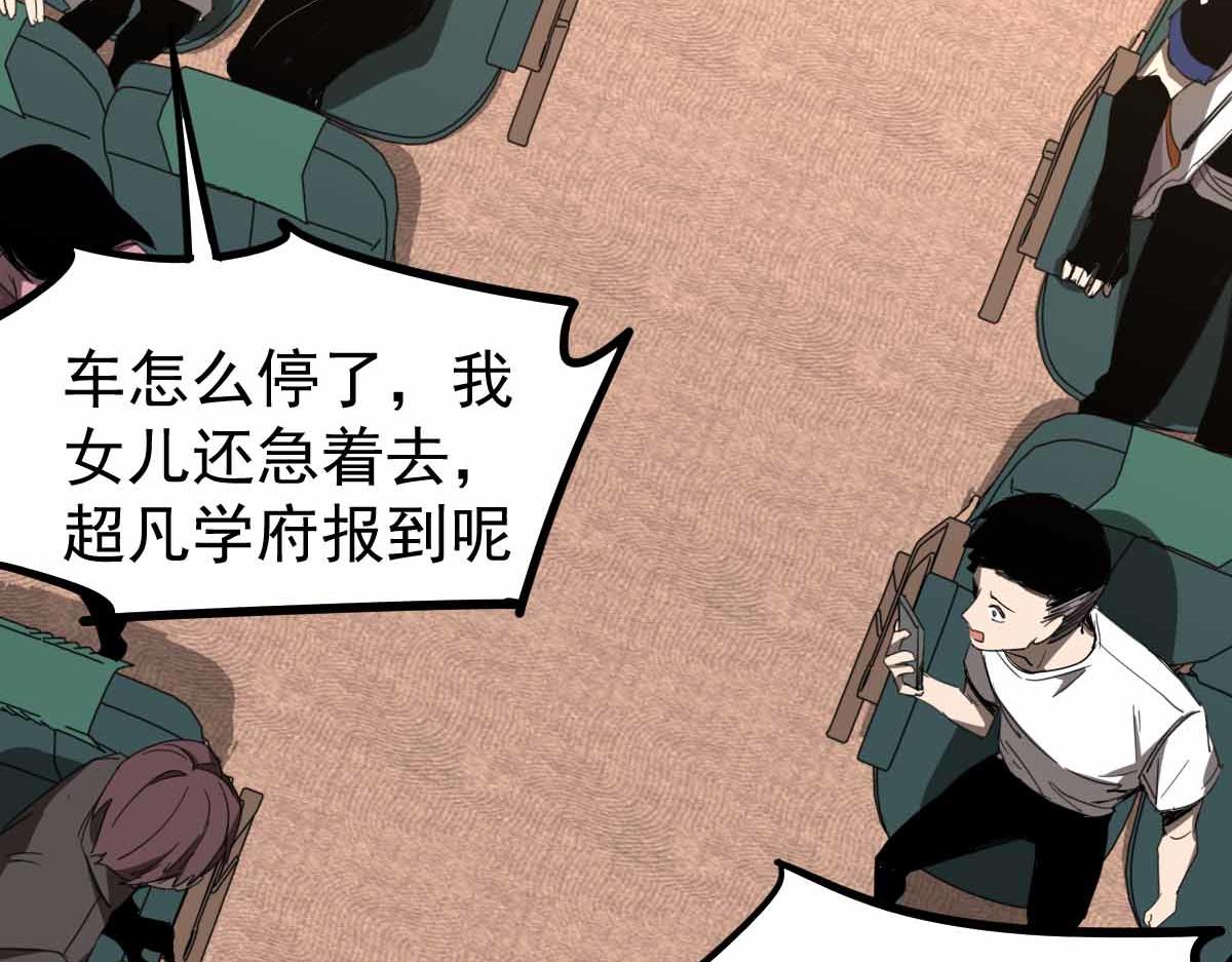 23话 神秘妖雾79
