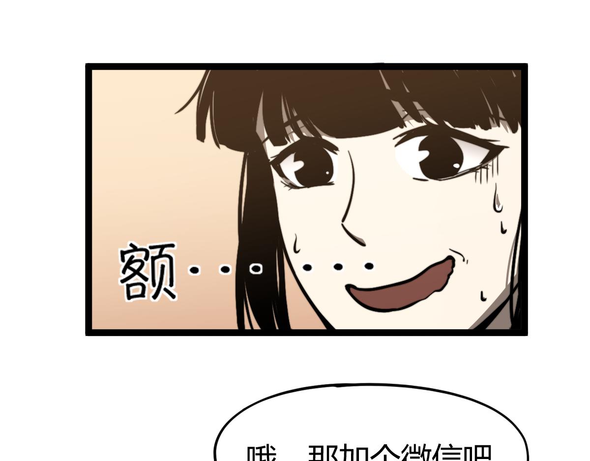 033话 特招考试 通过！184