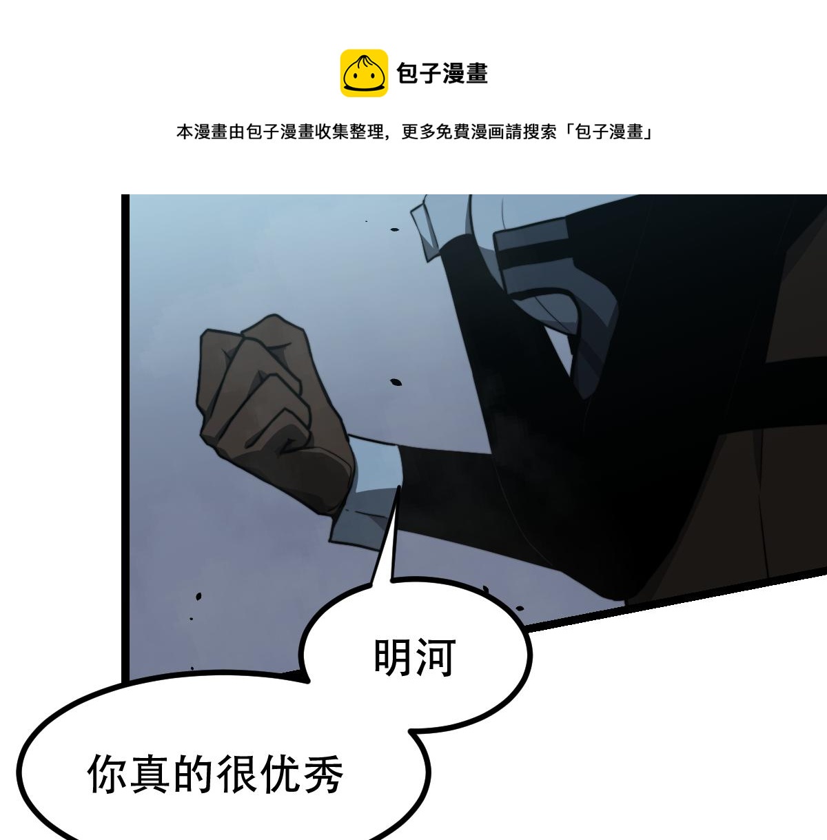 043话 明河战群妖112