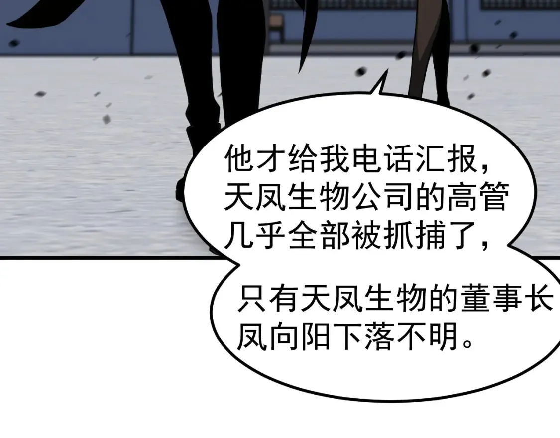 第137话 硬闯军备库24