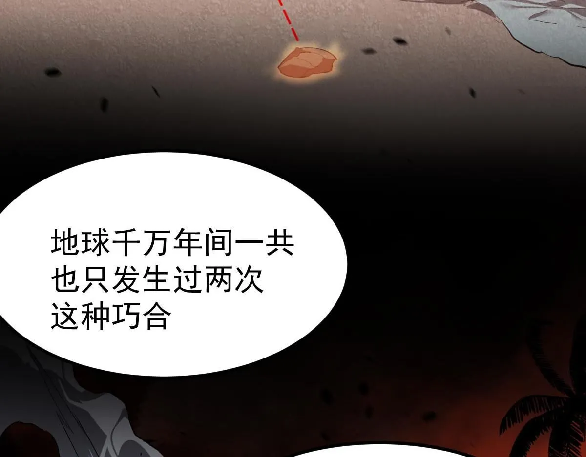 第113话 灾变的真相70