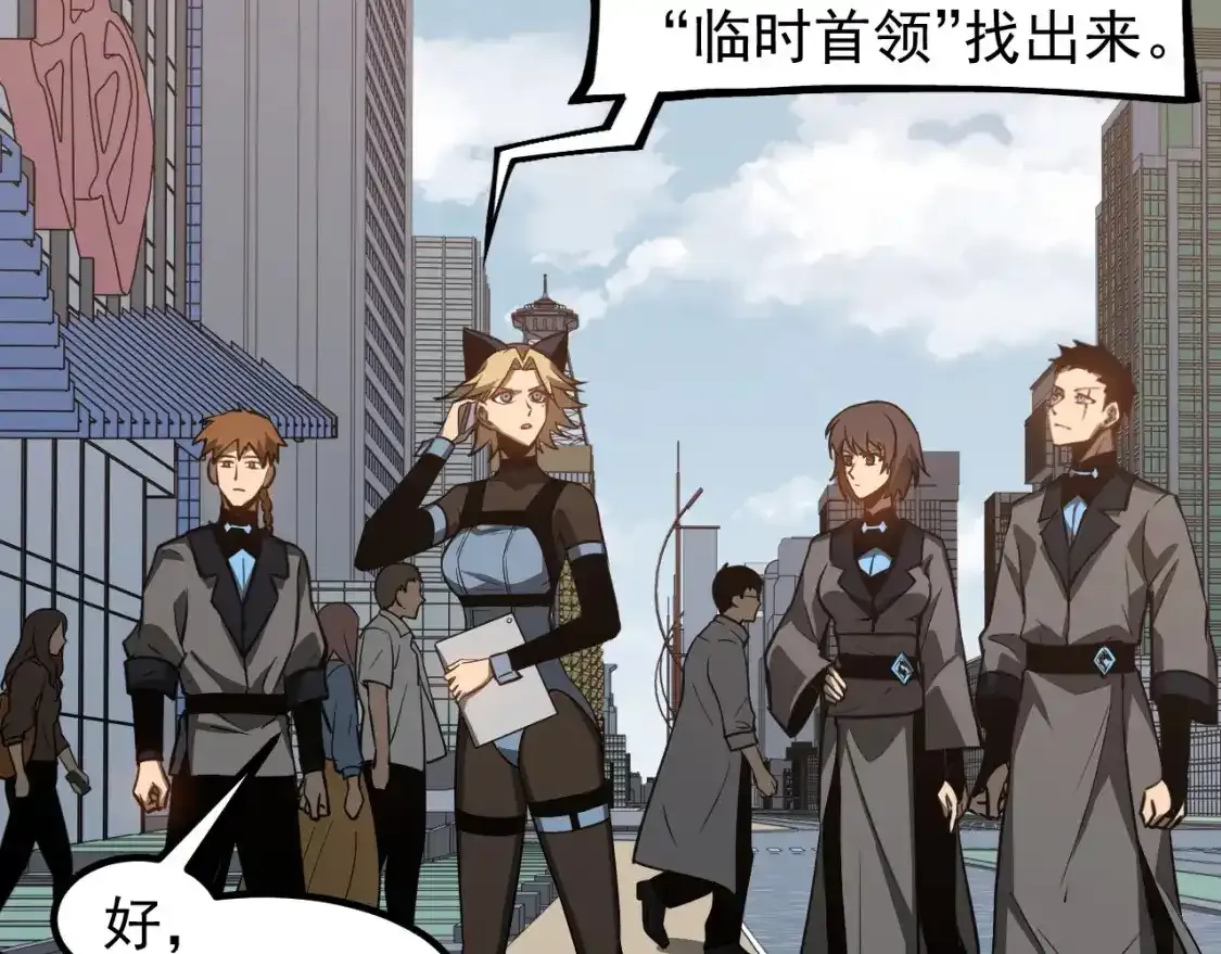 第136话 天凤生物？46