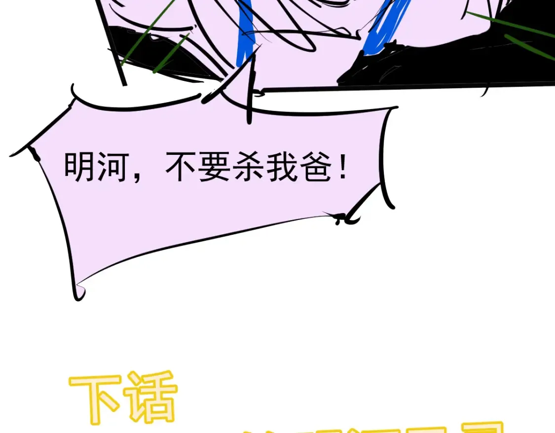第139话 你怎么在这！144
