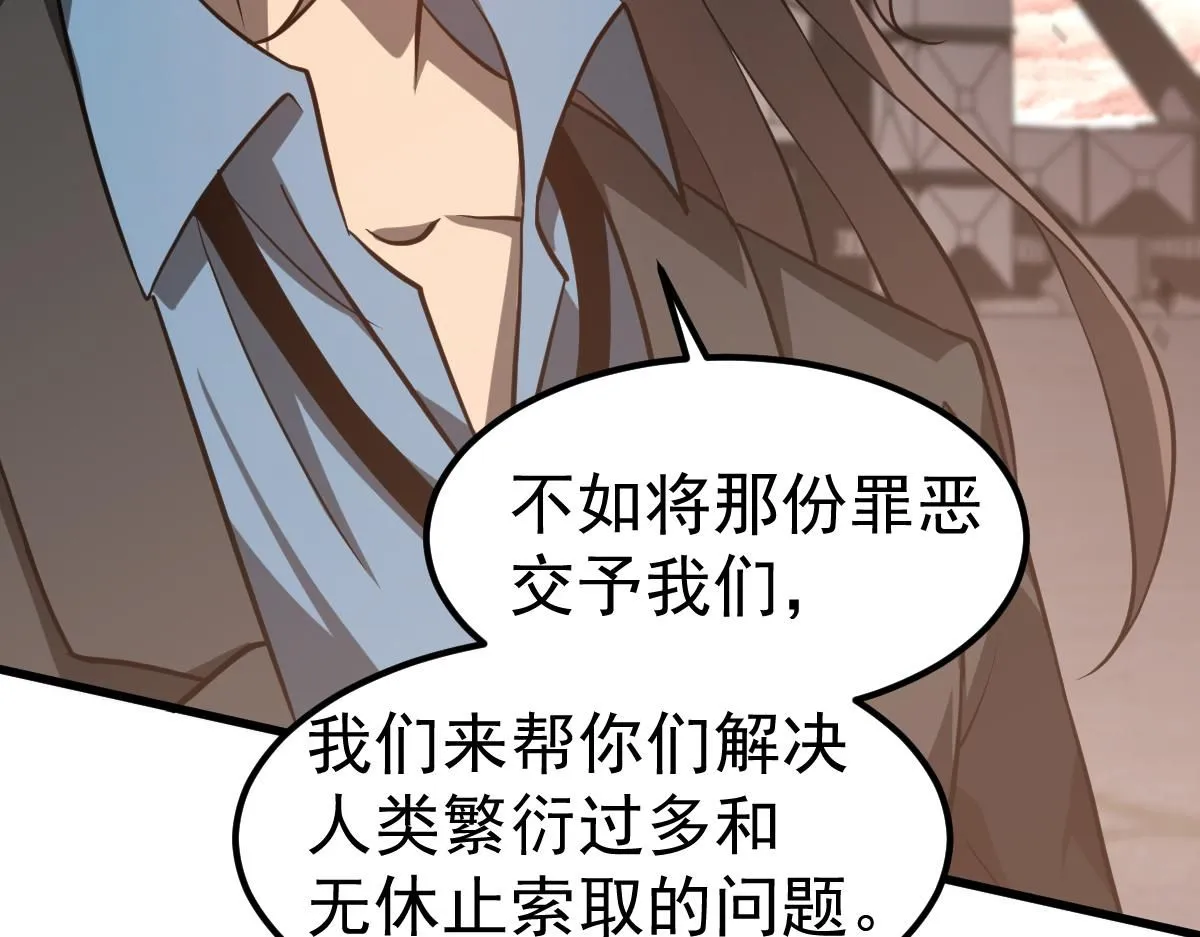 第115话 楼逸进化！45