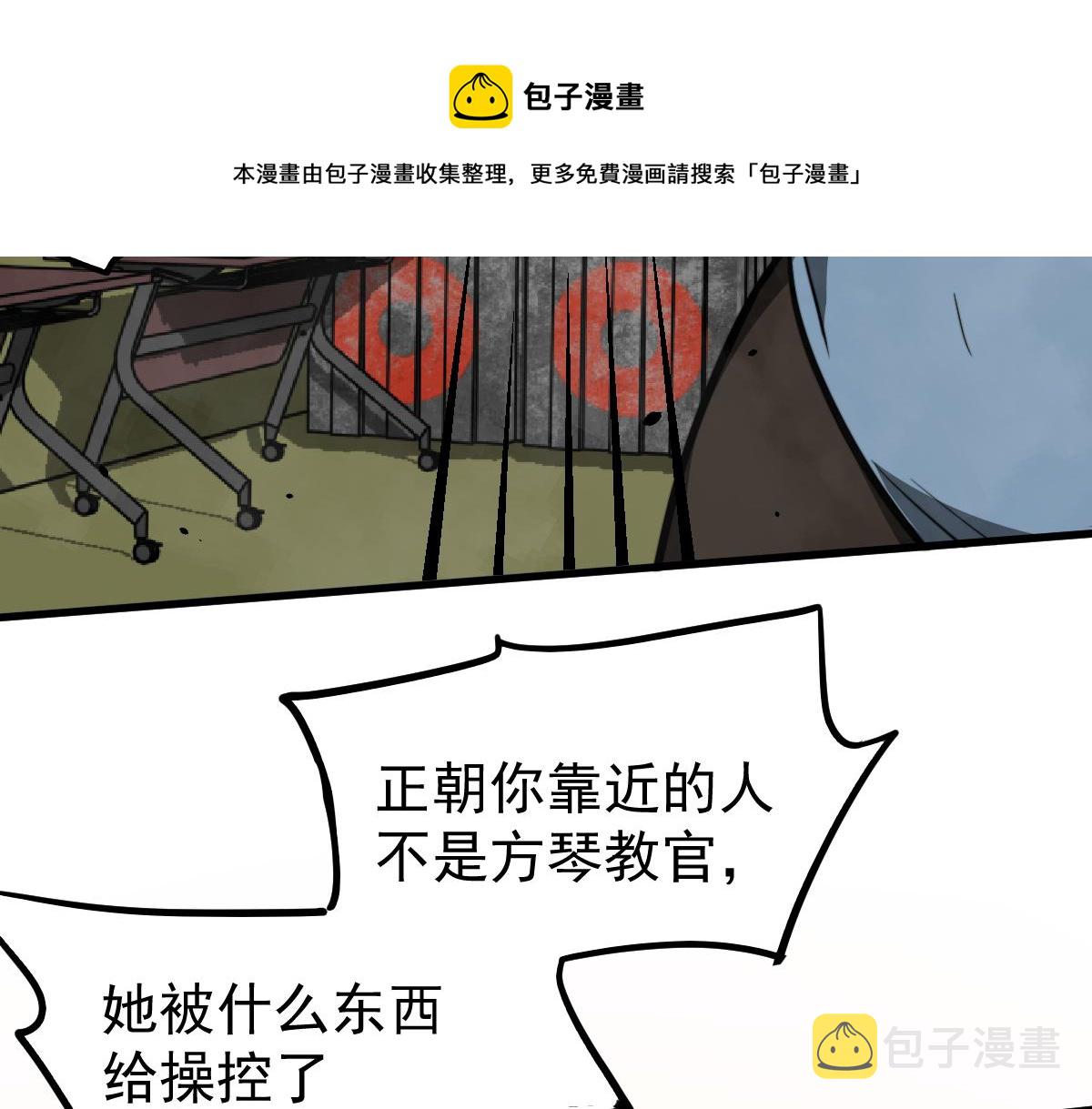 044话 误闯虫洞井204