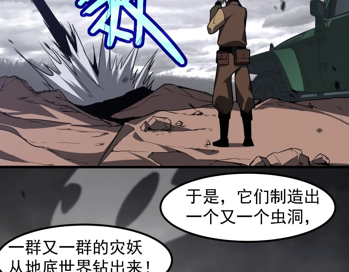 第113话 灾变的真相79