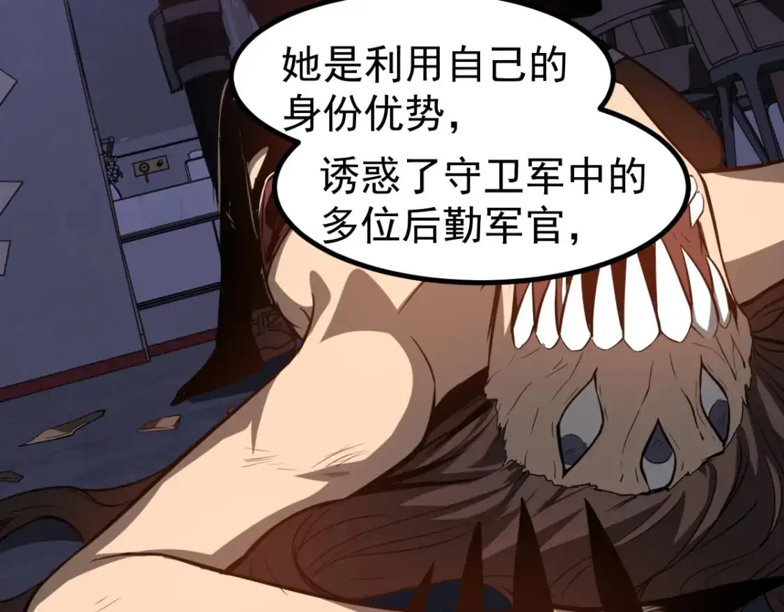 第133话 收服张虎 龙牙重组110