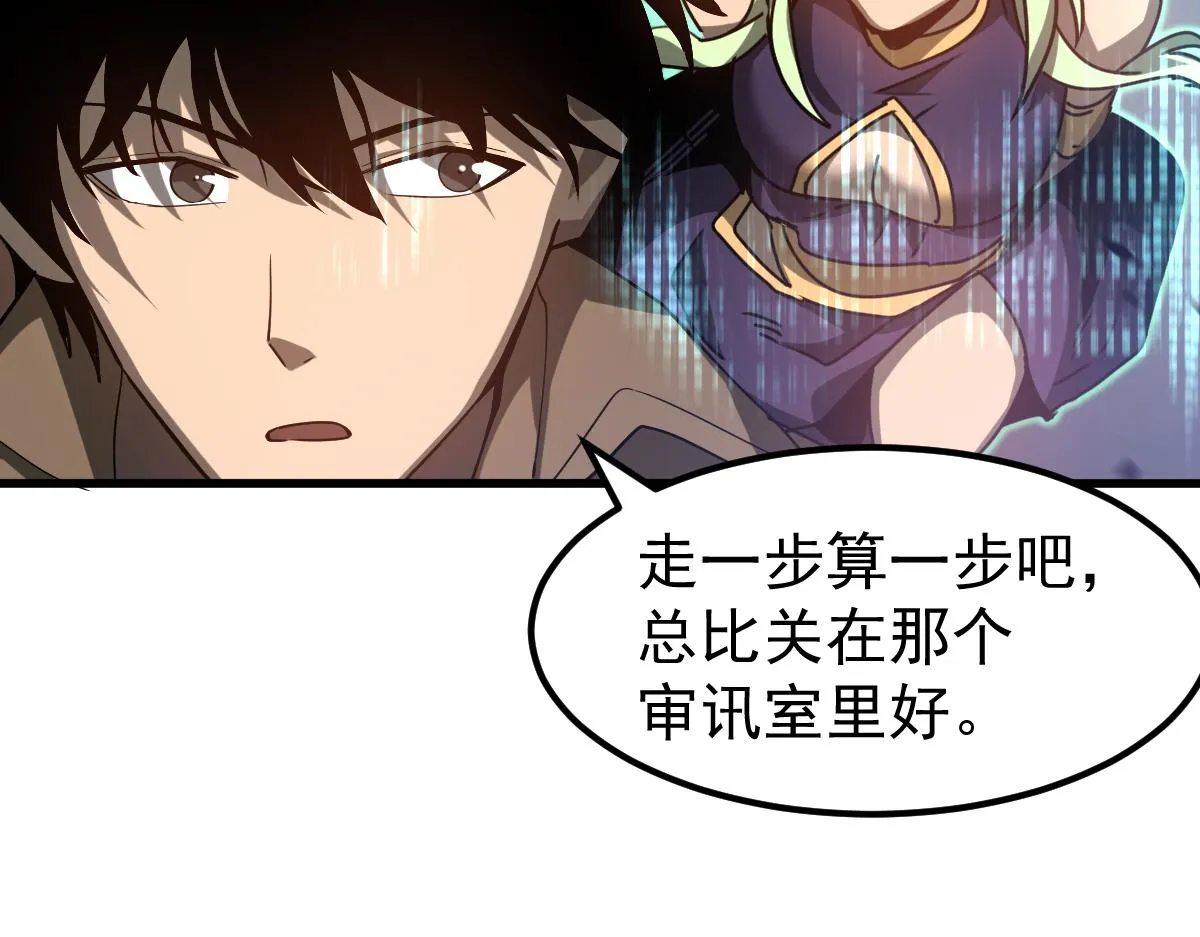 第103话 潜入天文山94