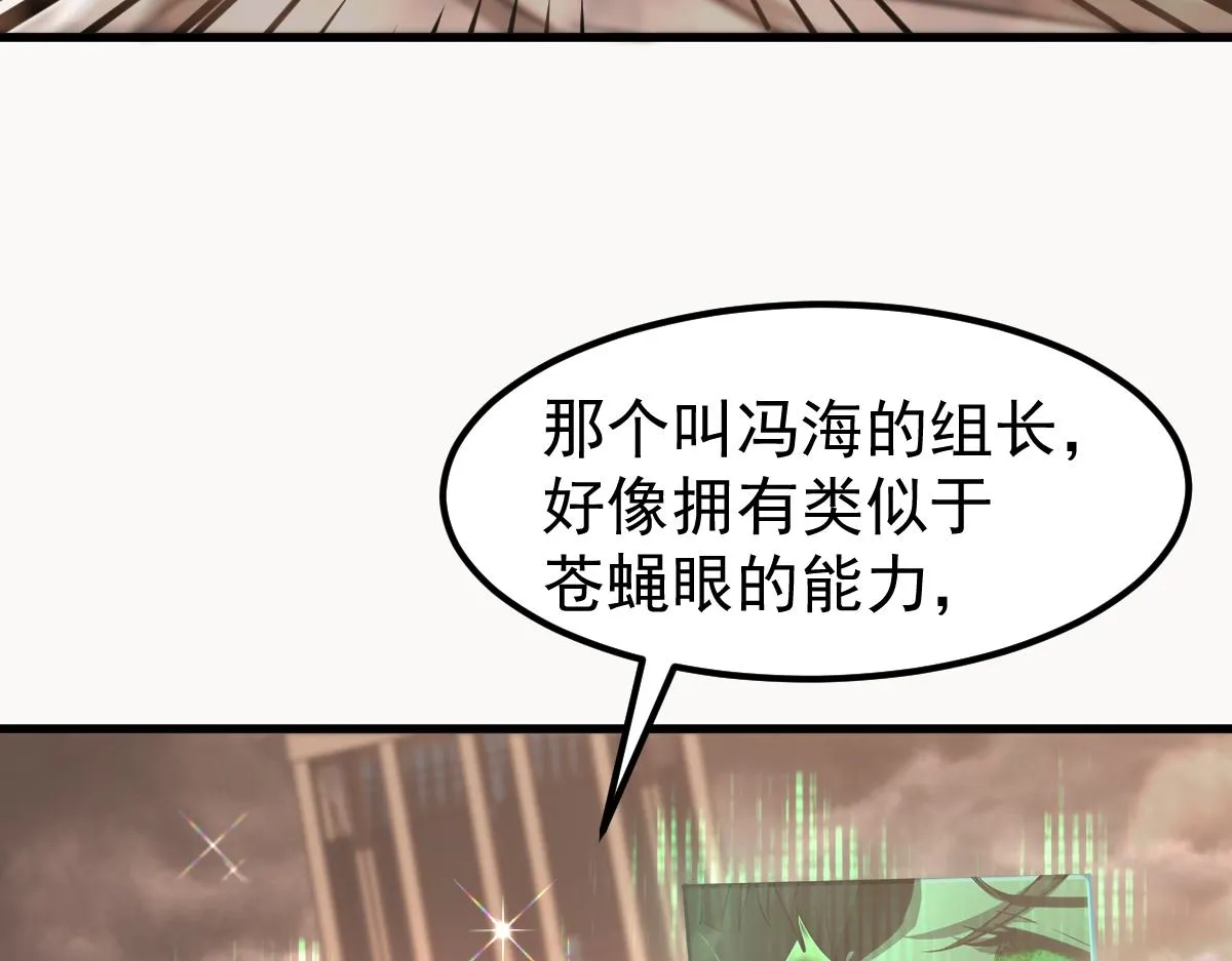 104话 楼逸VS冯海94