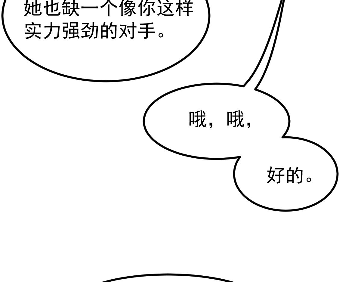 053话 星尘之液？85