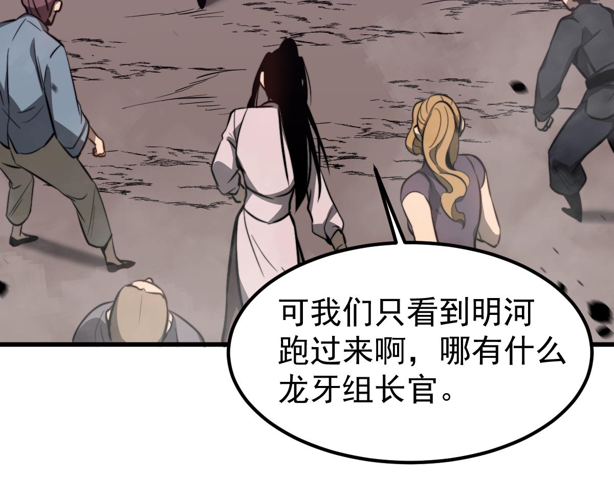 050话 明河灭妖救楼浅23