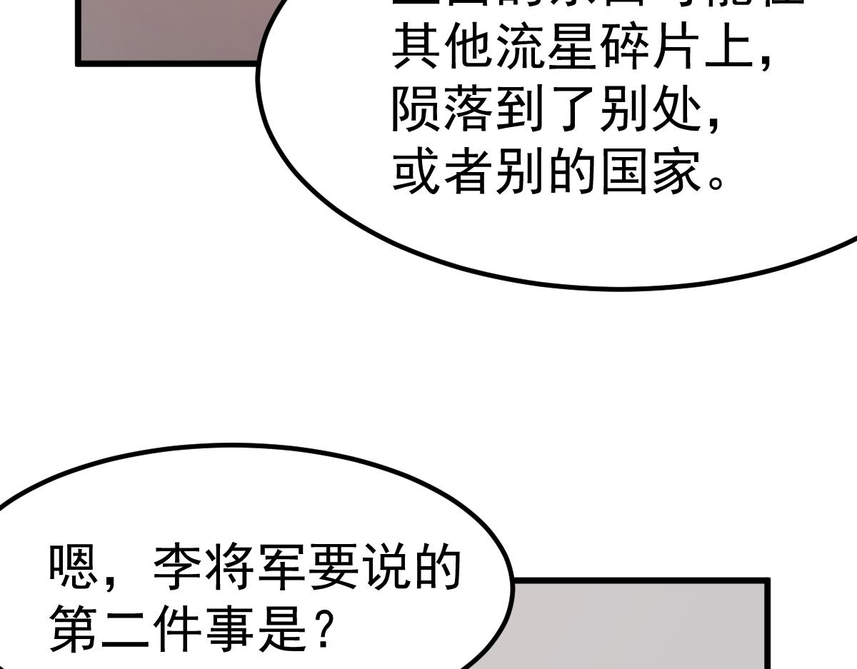 20话 九级灾星！？109