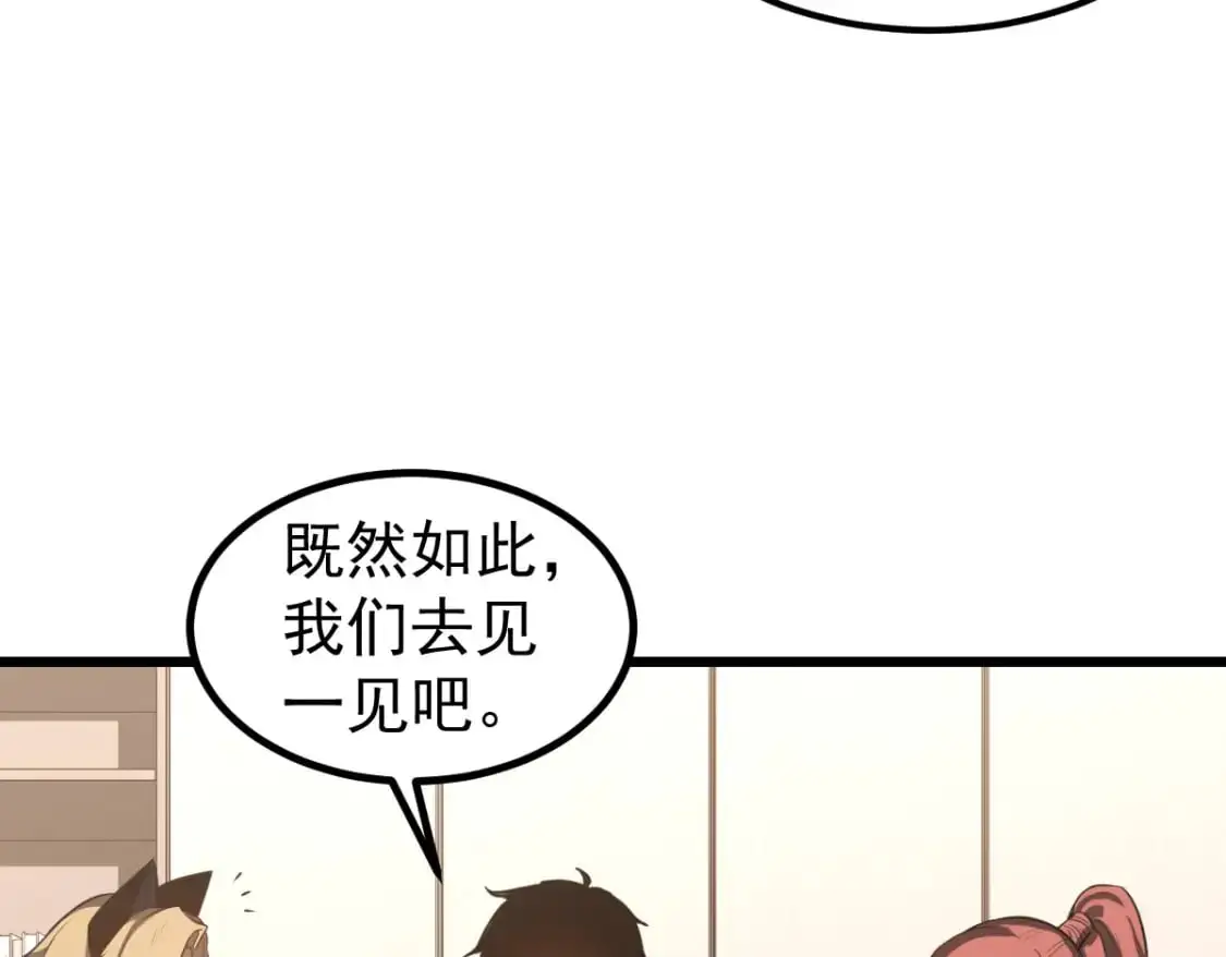 第131话 重组龙牙！18