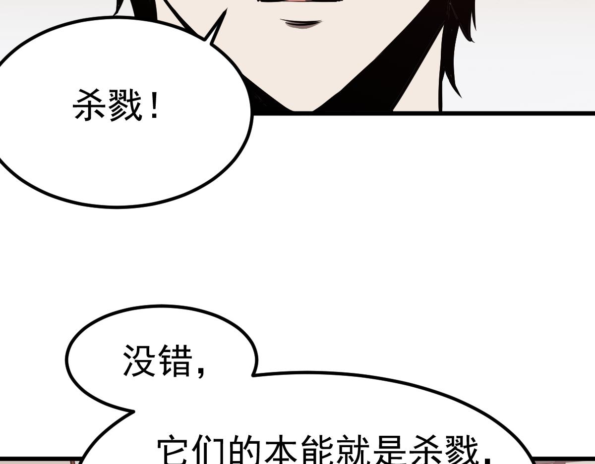 20话 九级灾星！？20