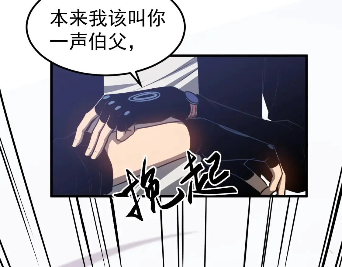 第140话 活捉凤向阳40