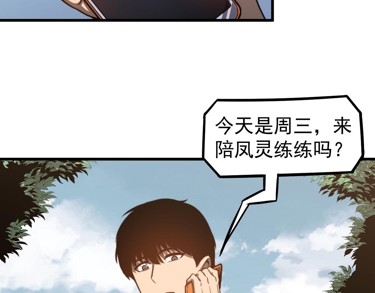 057话 进阶日冕级135