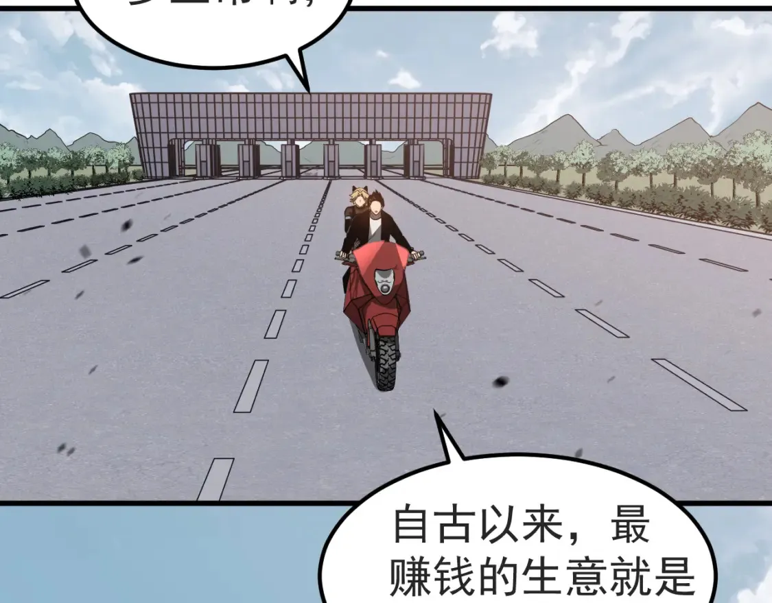 第137话 硬闯军备库64