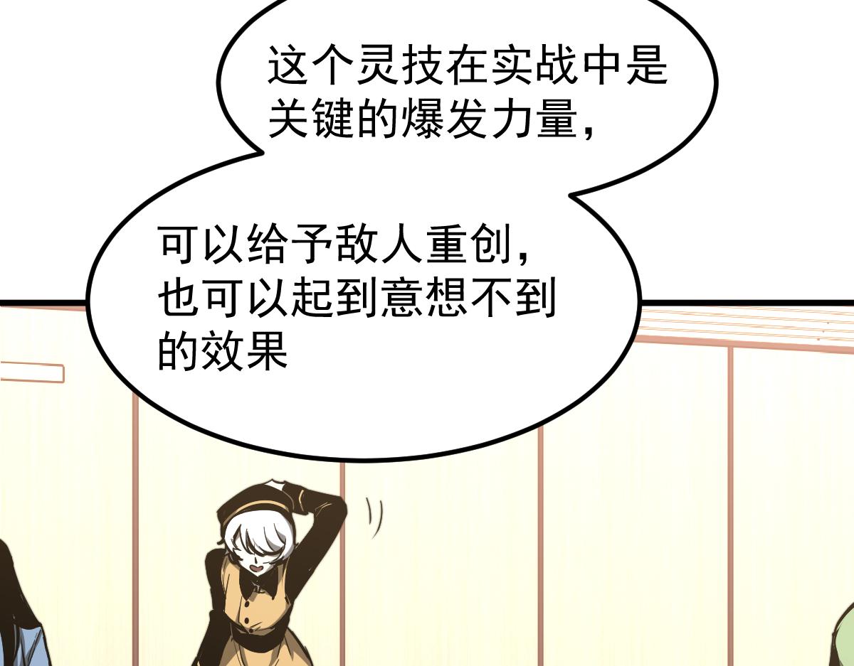 034话 天赋课：天赋≠实力66