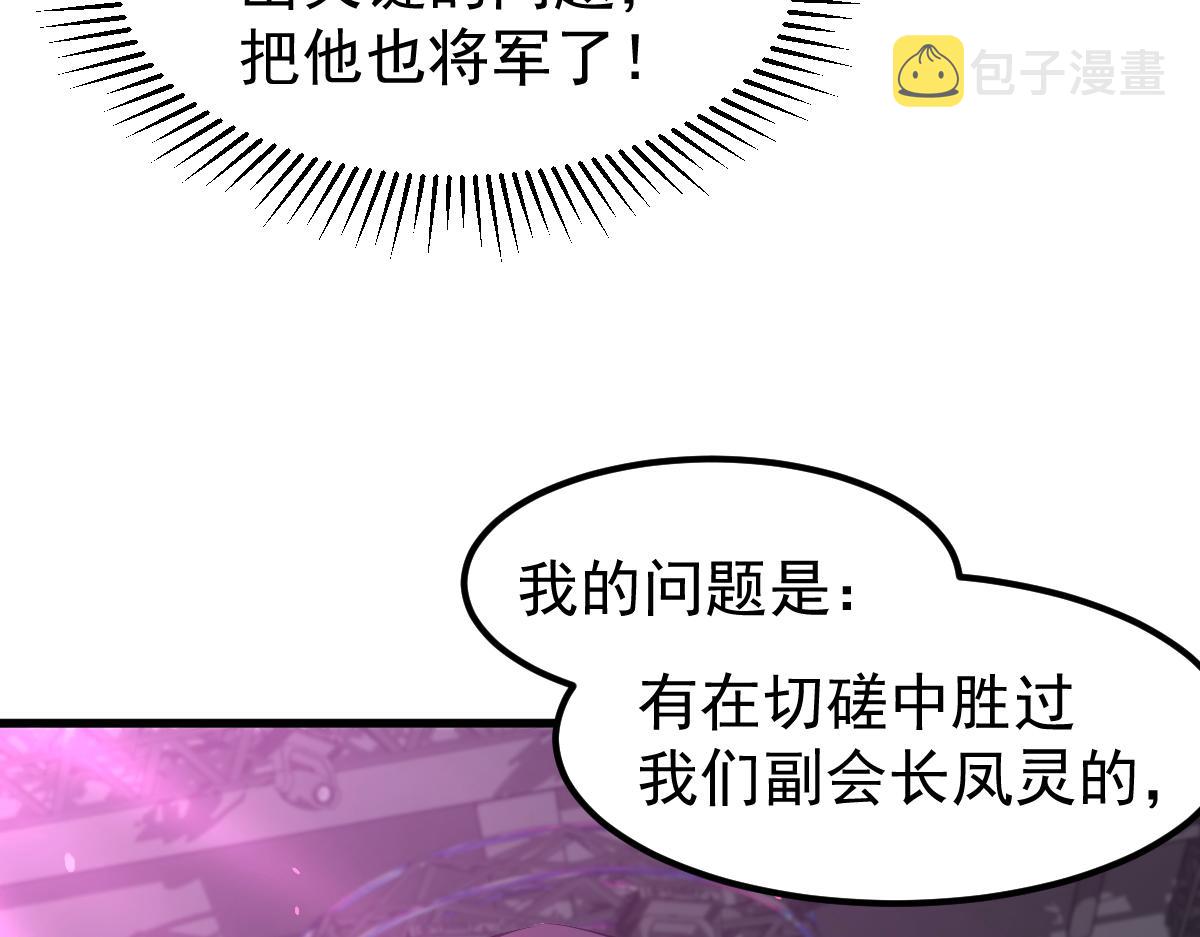 069话 站到台上来164