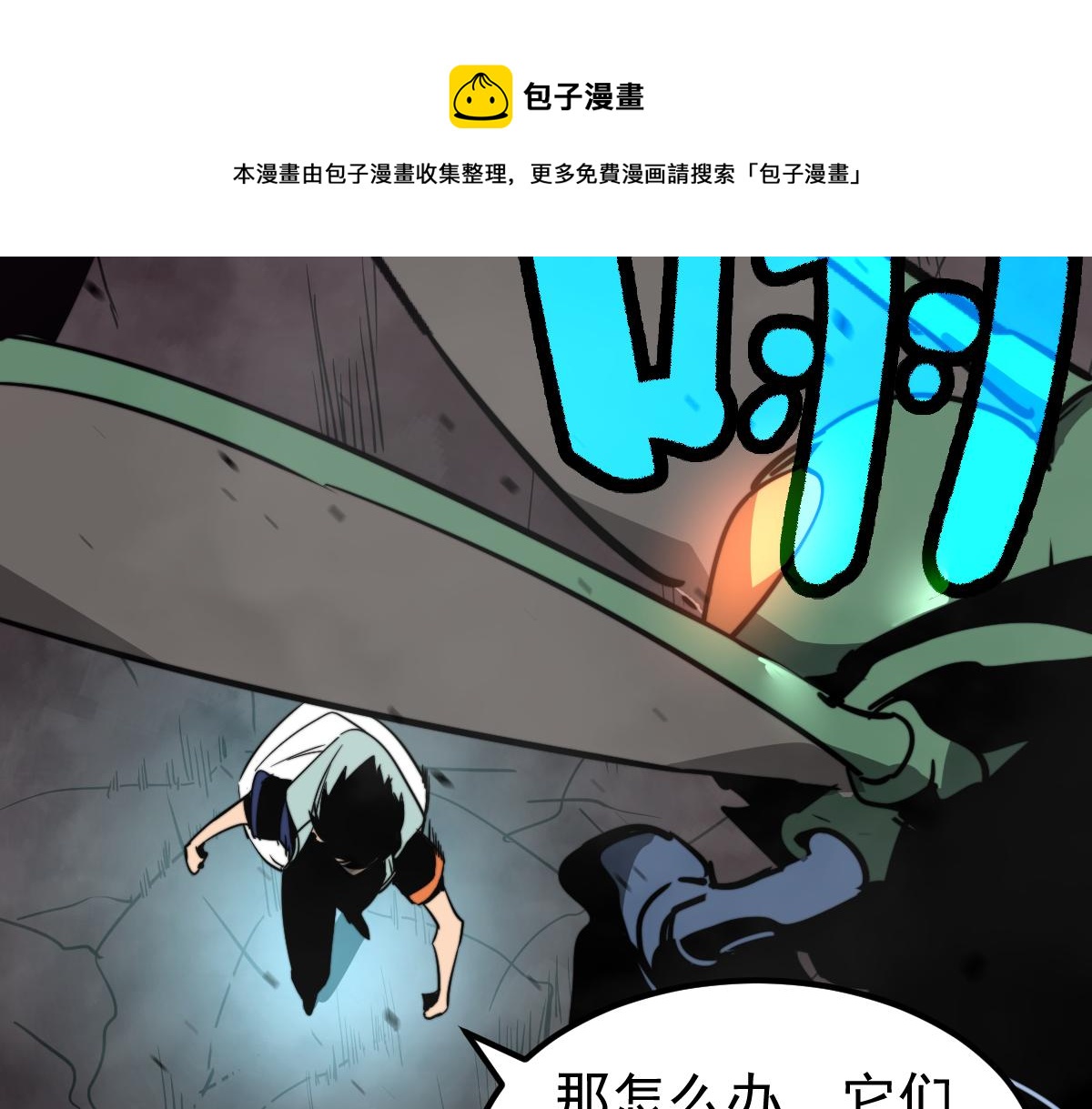 043话 明河战群妖72