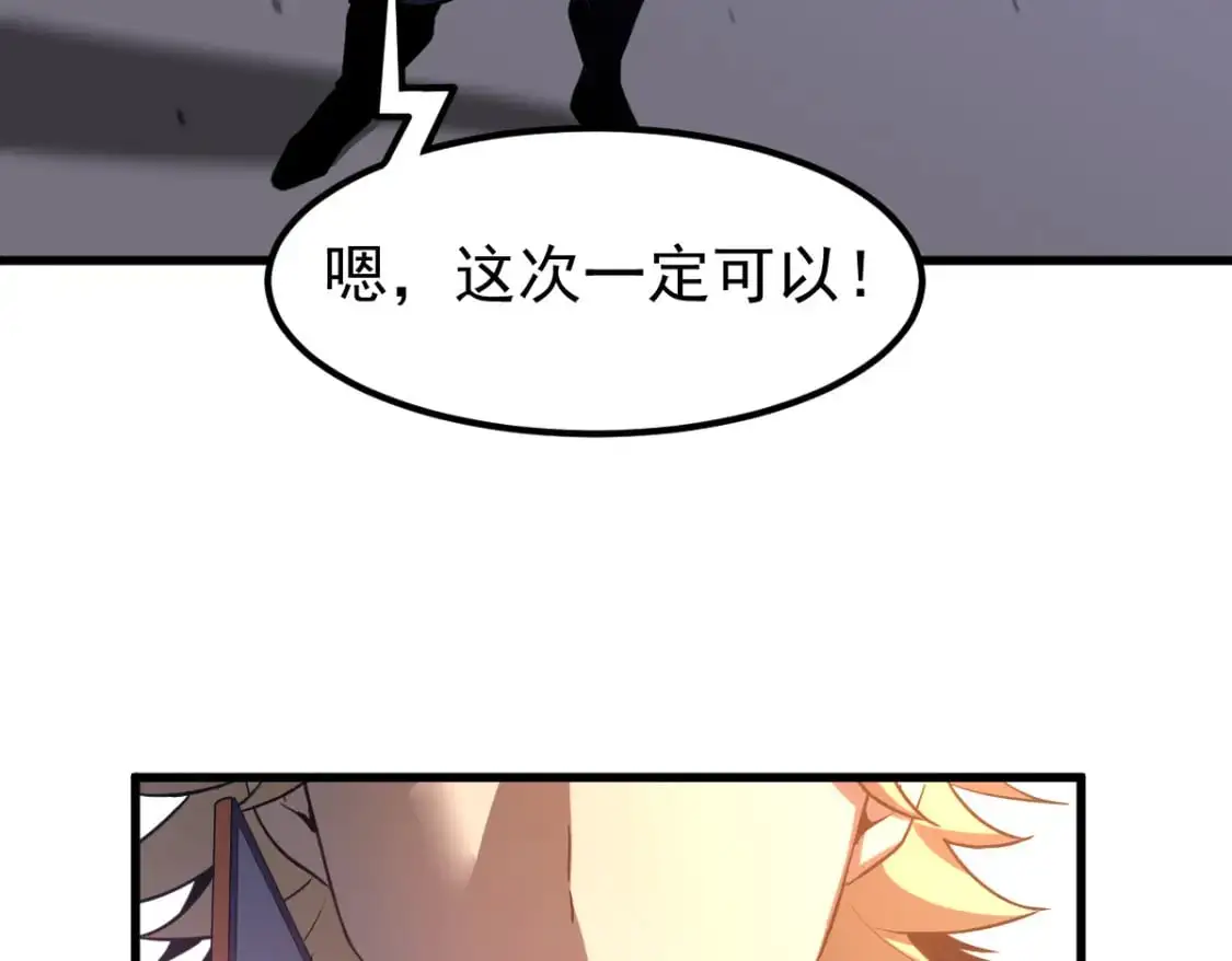 第129话 功不可没116
