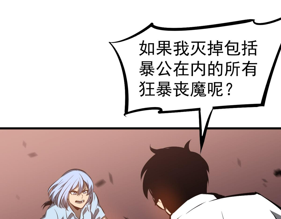 第97话 最强形态！！111
