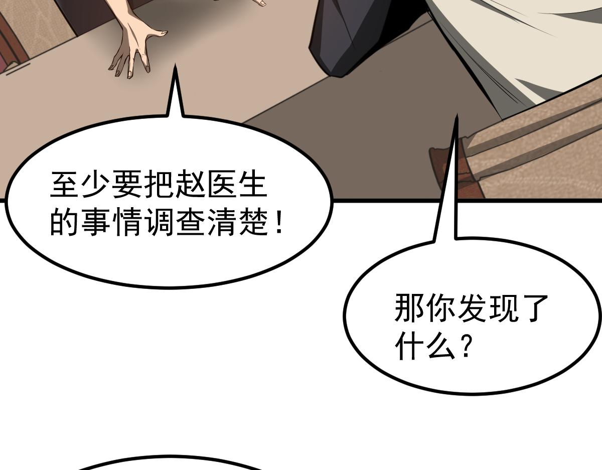 064话 宋护士解围79