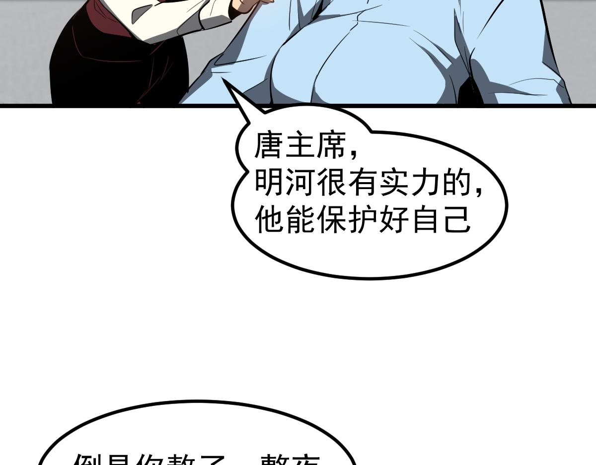 080话 二潜遇灾妖32