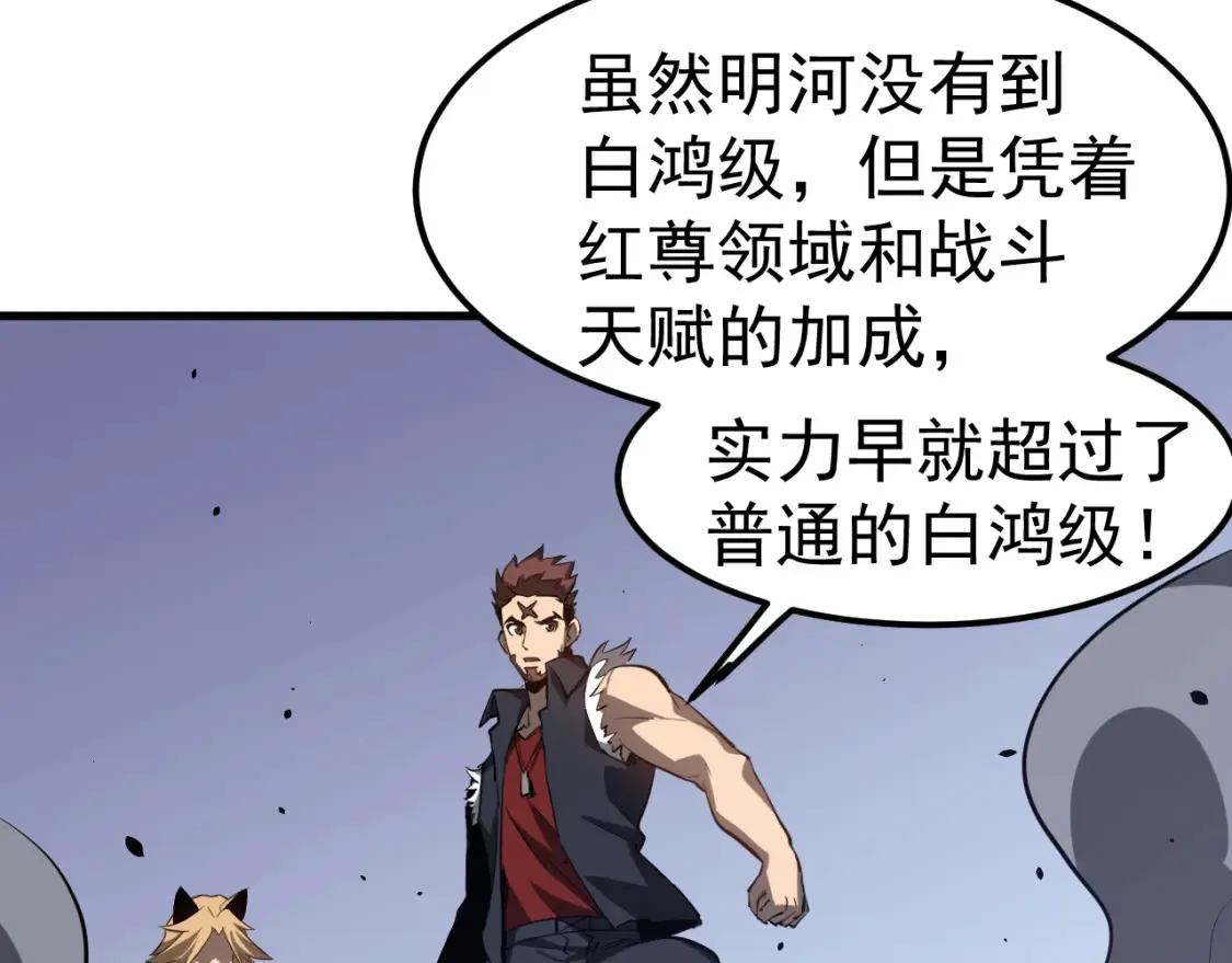 第140话 活捉凤向阳112