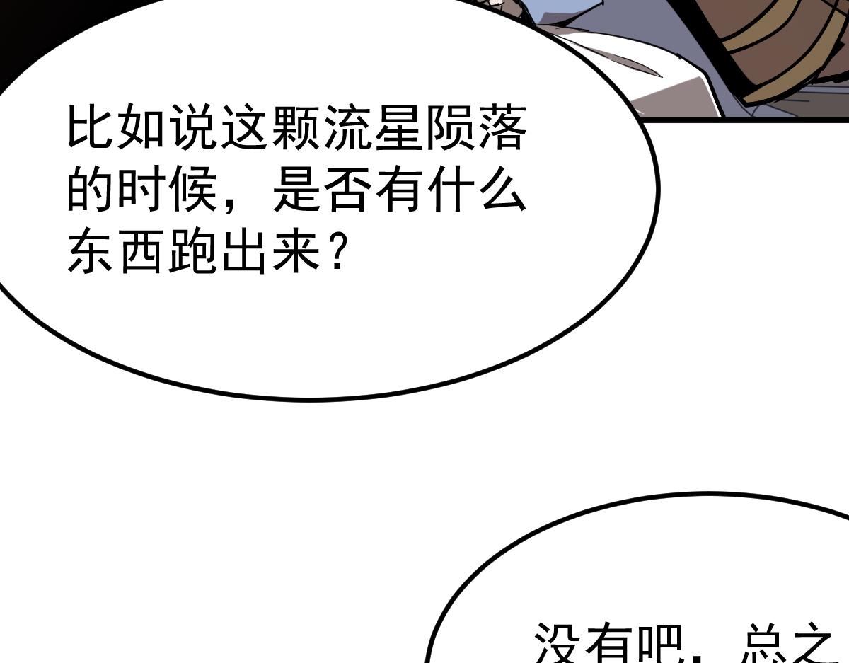 20话 九级灾星！？68